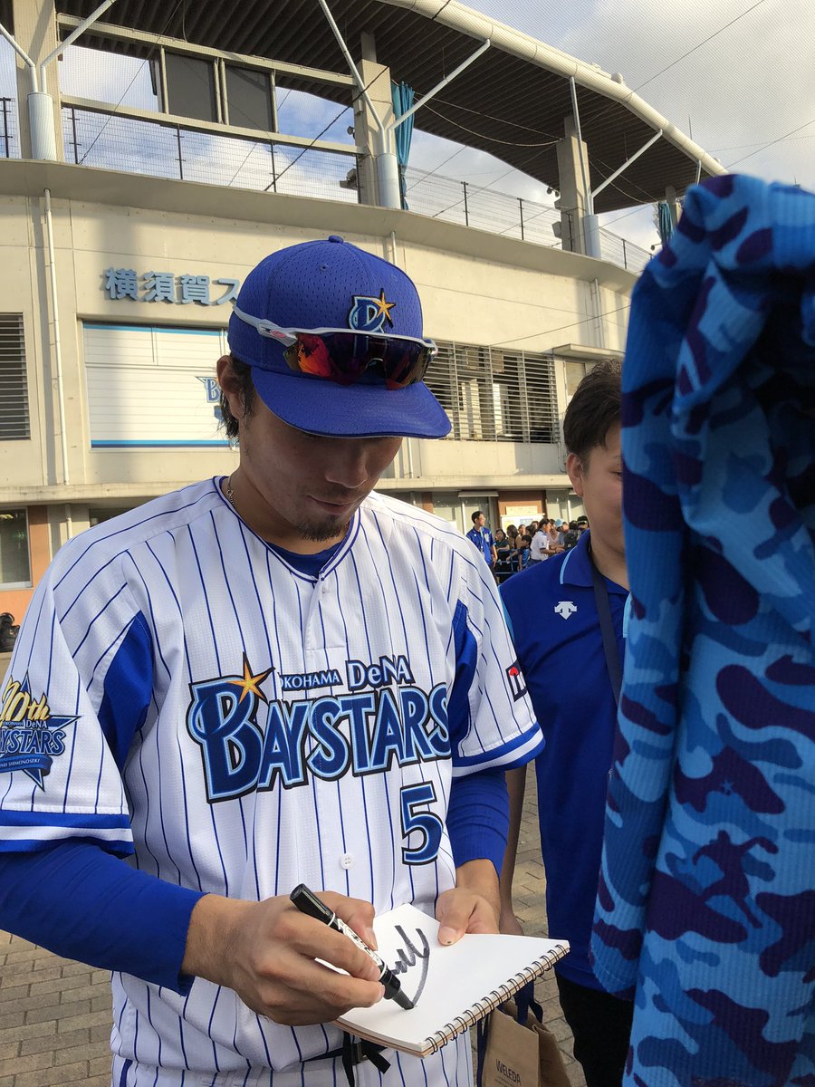 ベイスターズ 倉本選手 ビッグクッション 横浜DeNAベイスターズ 倉本寿彦 ビッグクッション