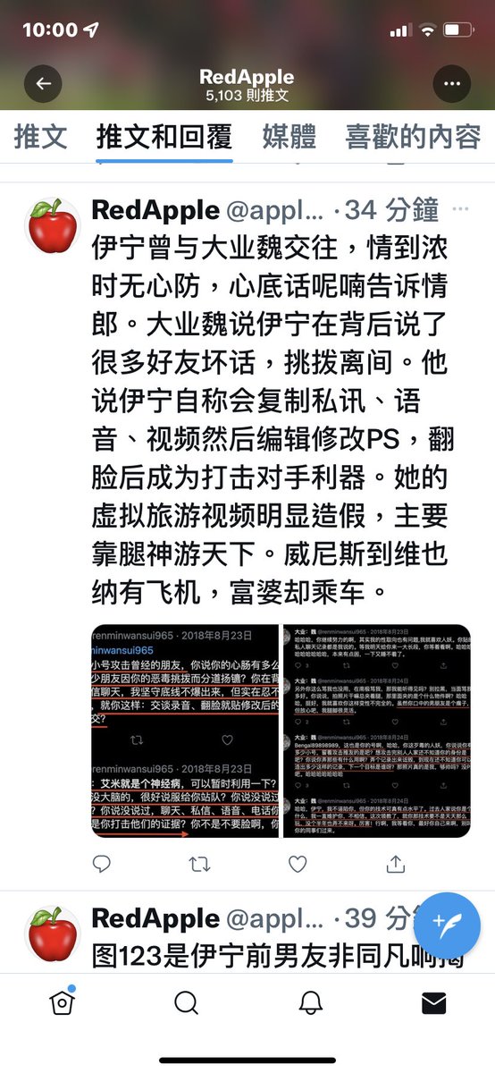 yadangsi89's tweet photo. @appleztt 淮南皓月吾马子，你可真把按摩女的脸都丢尽了。看见人家旅游你着急，看见人家撒尿你叹息。
你B这辈子见过直溜儿的黄瓜吗？你也是鱼香肉丝里找鱼的货吧？ 你怎就那么不掩饰呢？别嫉妒好不好？把伊宁的推贴出来，让推友自行评判。无论什么结果都会是你的胜利的。因为你是二B啊. 长点出息不行么 https://t.co/PqDy9fh0h4