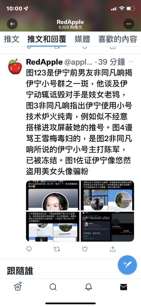 yadangsi89's tweet photo. @appleztt 淮南皓月吾马子，你可真把按摩女的脸都丢尽了。看见人家旅游你着急，看见人家撒尿你叹息。
你B这辈子见过直溜儿的黄瓜吗？你也是鱼香肉丝里找鱼的货吧？ 你怎就那么不掩饰呢？别嫉妒好不好？把伊宁的推贴出来，让推友自行评判。无论什么结果都会是你的胜利的。因为你是二B啊. 长点出息不行么 https://t.co/PqDy9fh0h4