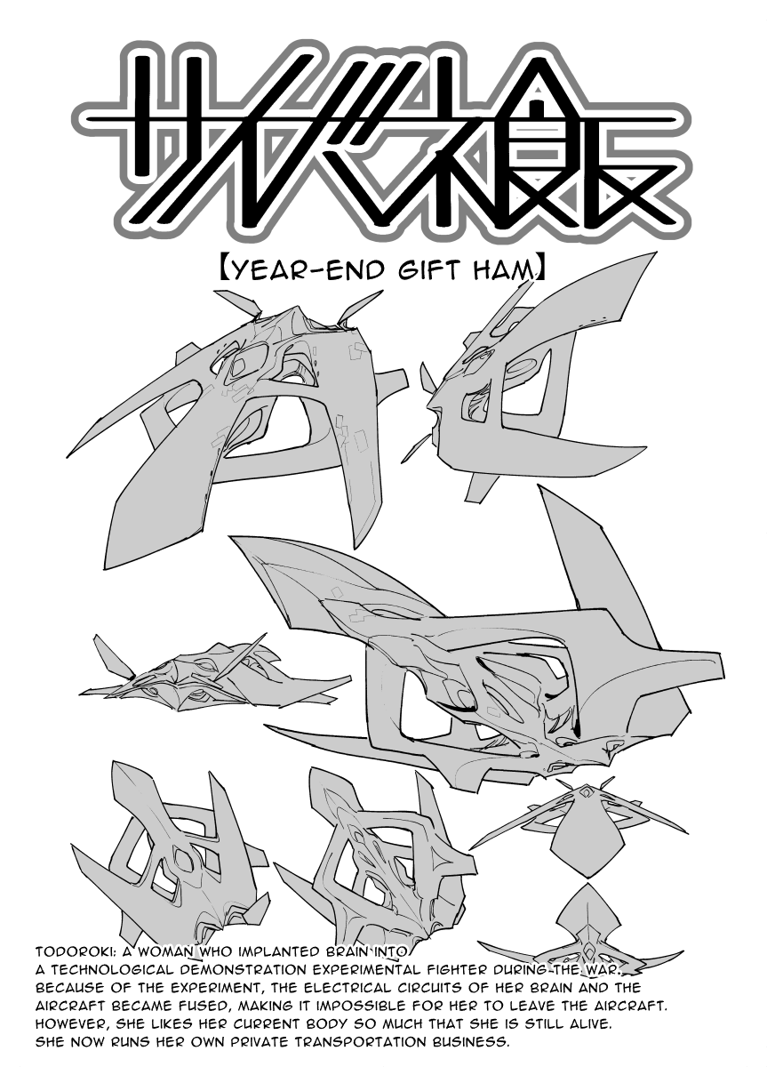 【YEAR-END GIFT HAM】
#サイバネ飯 #CyberneticMeals

This work is translated by using Mantra Engine (AI translation tool). Please check it out!
#manga #mangadraw #マンガ自動翻訳使ってみた 