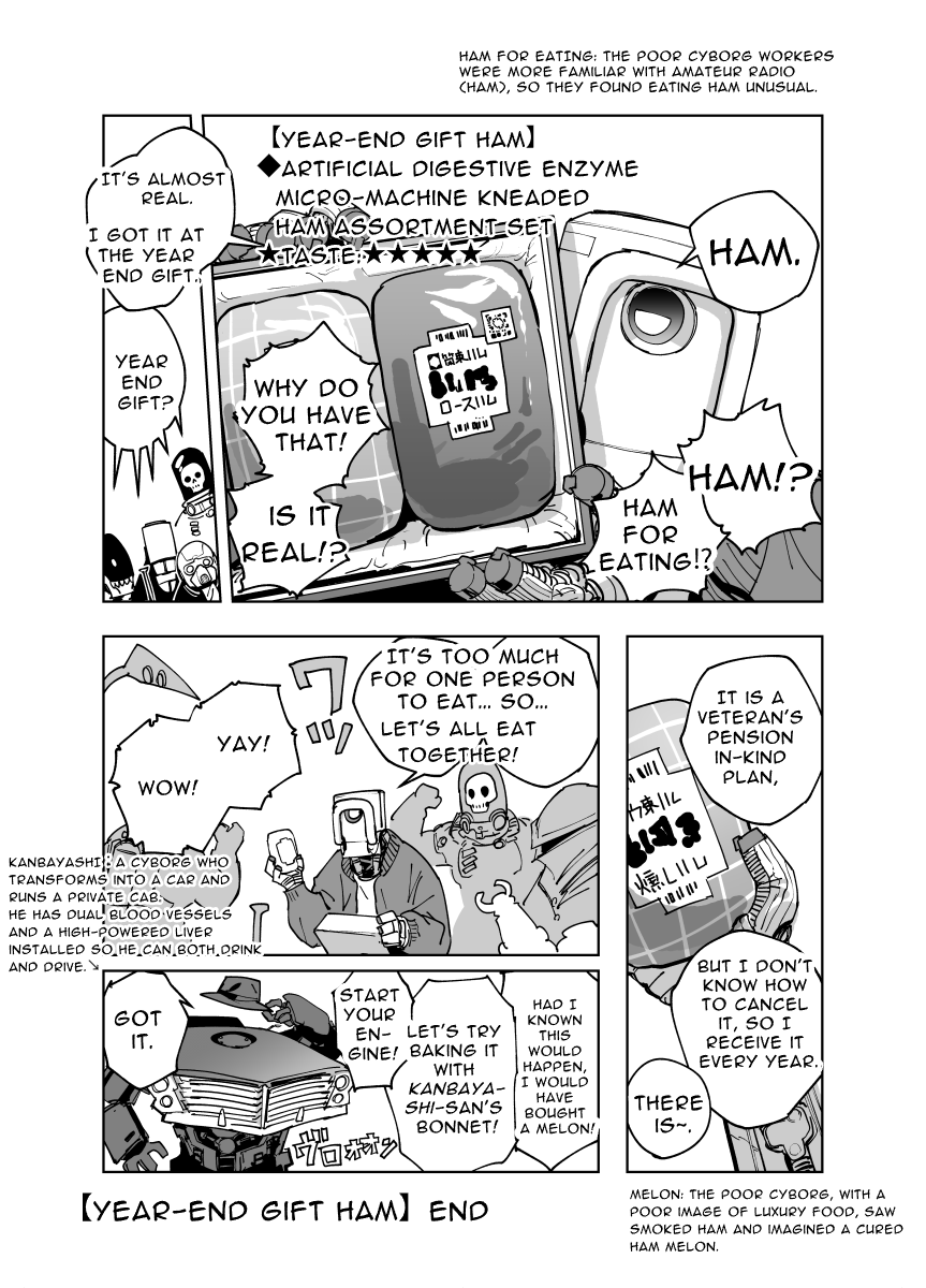 【YEAR-END GIFT HAM】
#サイバネ飯 #CyberneticMeals

This work is translated by using Mantra Engine (AI translation tool). Please check it out!
#manga #mangadraw #マンガ自動翻訳使ってみた 