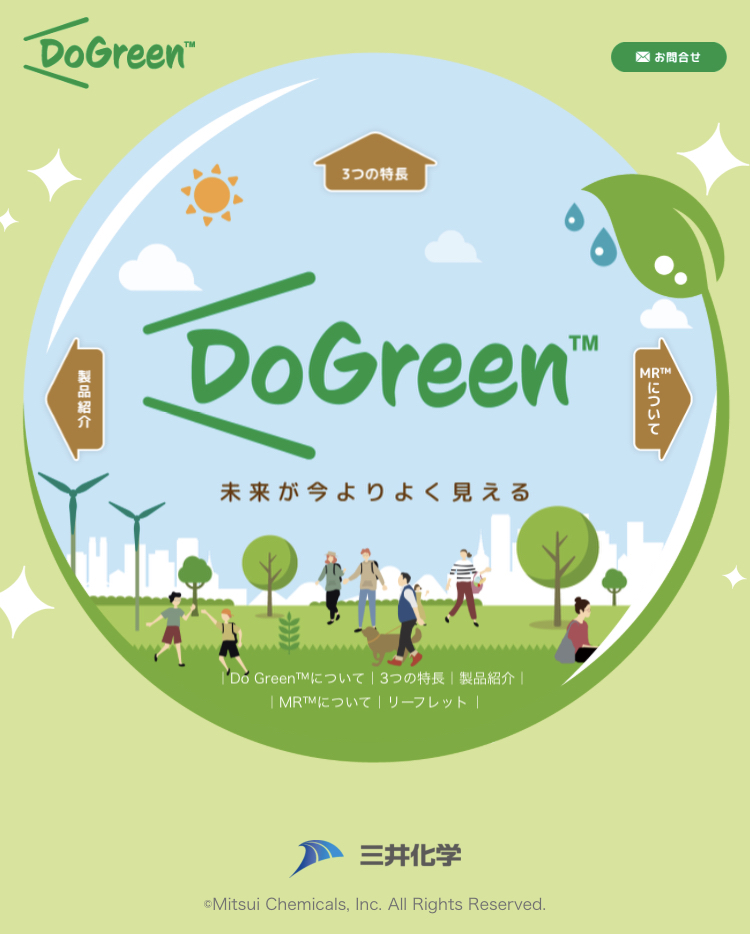 mci_vision's tweet photo. おはようございます！現在東京は☁です。

いきなりですが、質問です。

"植物由来"の原料を使用した
メガネレンズ材料（Do Green™）を知ってますか？

もし知らなかったら👇をチェックしてね👓✨
https://t.co/zhZTQZ5zjm

#企業公式が毎朝地元の天気を言い合う https://t.co/cscNo3NWBv