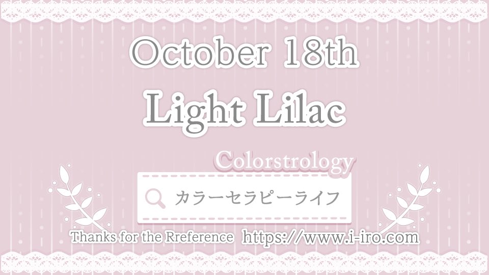 hananecos's tweet photo. *･｡.•*☆ HAPPY BIRTHDAY ☆*•｡.･*
to everyone in the world having birthday today!  from @necos_colors 

#October18th2022
#HappyBirthday 

#colorstrology  #LightLilac 
#traditioncolofJapan #銀色 
#necos_colorsworld https://t.co/LEyBrM56iT