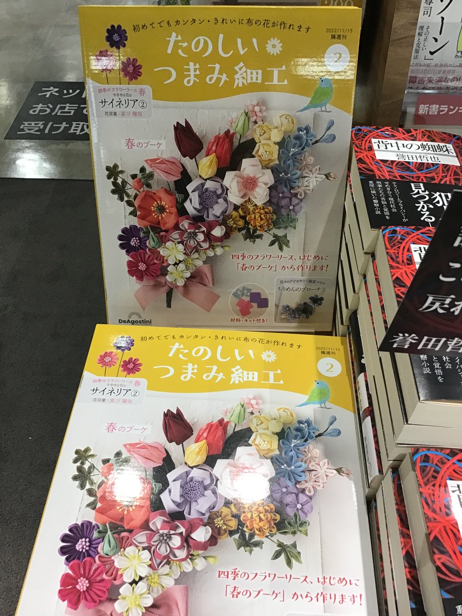 sumahonyameite1's tweet photo. 10月18日(火)本日の新刊です🌎
#古見さんはコミュ症です
#魔王城でおやすみ
#帝乃三姉妹は案外チョロい
#あおざくら
#ラストカルテ
#負けヒロインが多すぎる
#名探偵コナン #緋色の弾丸
#たのしいつまみ細工
#スマ本屋
#e_hon
#平日朝8時から新刊出る https://t.co/yMRX90NRvj