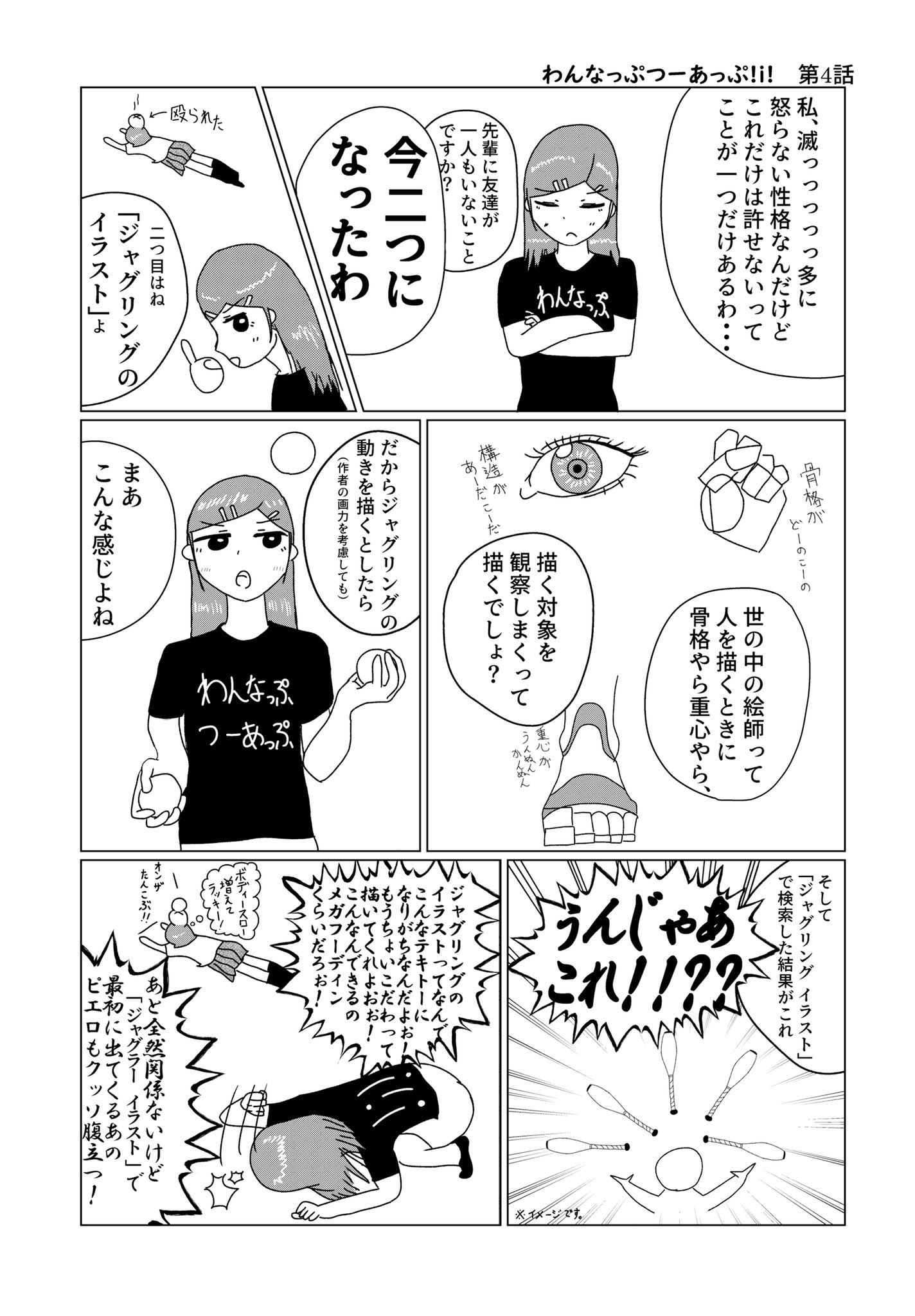 ひゅうひゅう Hyuhyujack Twitter