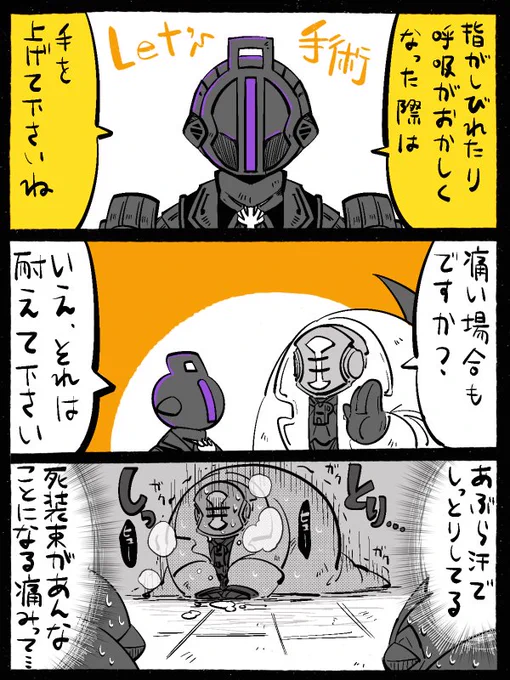 耐えていいやつと耐えちゃダメなやつの線引きがしっかりしてる卿の図です。 