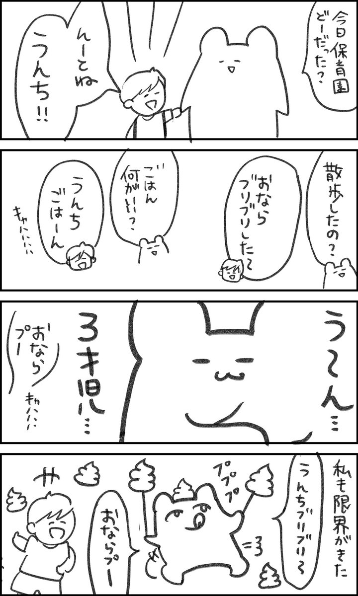 3歳児の日常
#一秒日記 