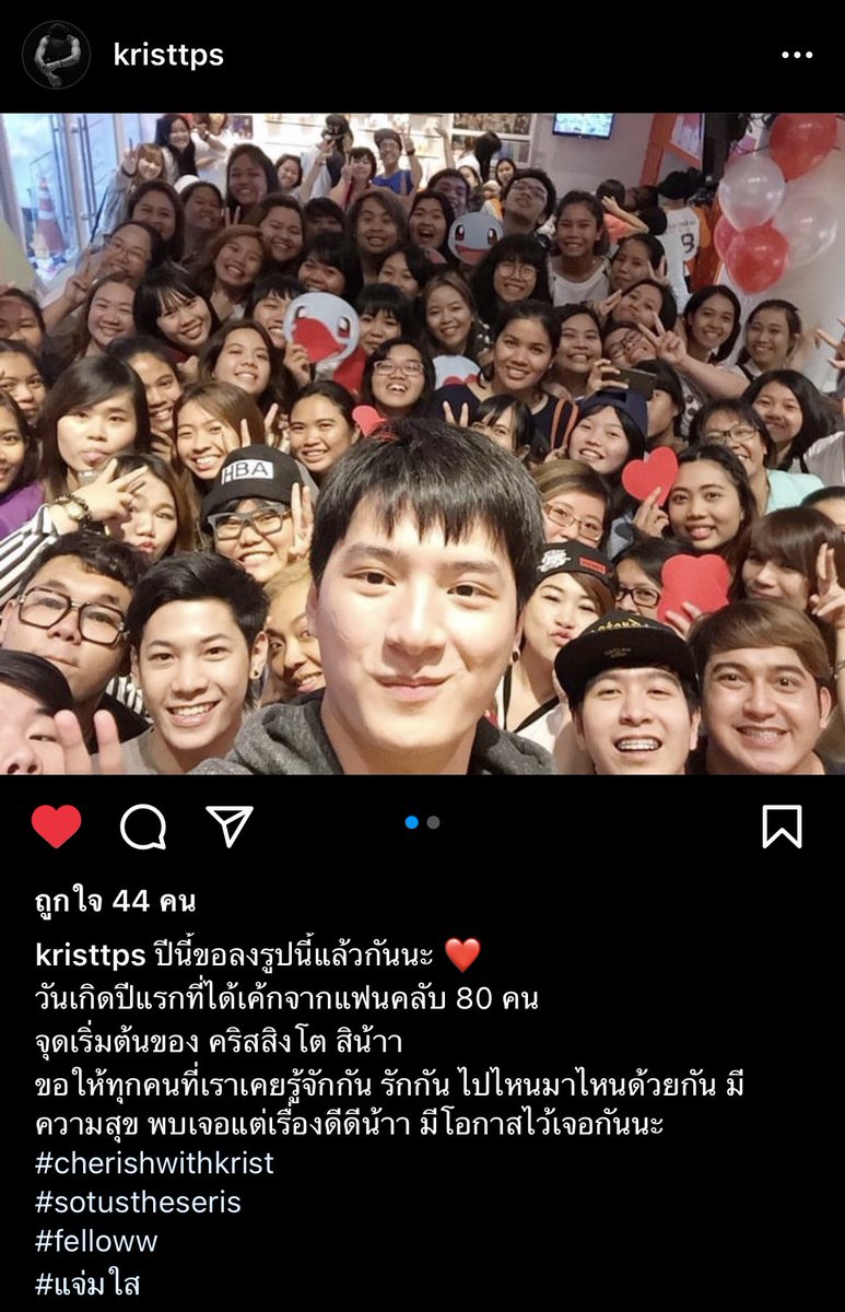 Ann_VT26's tweet photo. ‘ปีนี้ขอลงรูปนี้แล้วกันนะ ❤️
วันเกิดปีแรกที่ได้เค้กจากแฟนคลับ 80 คน 
จุดเริ่มต้นของ คริสสิงโต สิน้าา 
ขอให้ทุกคนที่เราเคยรู้จักกัน รักกัน ไปไหนมาไหนด้วยกัน มีความสุข พบเจอแต่เรื่องดีดีน้าา มีโอกาสไว้เจอกันนะ
#cherishwithkrist2022
#sotustheseries 
#felloww #แจ่มใส’
[IG : kristtps] https://t.co/yqNcJmVi65