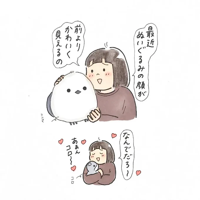 『かわいい』って言われ待ち笑 