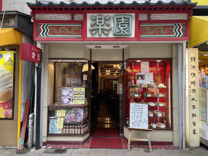 そーいえば昨日のランチ忘れてた
楽園さんで五目うま煮
これ見た目からわかんないんですけど、マジで五目でして
チャーシュー、鶏肉、エビとイカ入ってるんですよ
キクラゲは生キクラゲなので見た目よりめちゃ豪華なのですわー
食べてるとじわじわくる味
コレ、昼だけじゃレポートわかんねえなあ… 