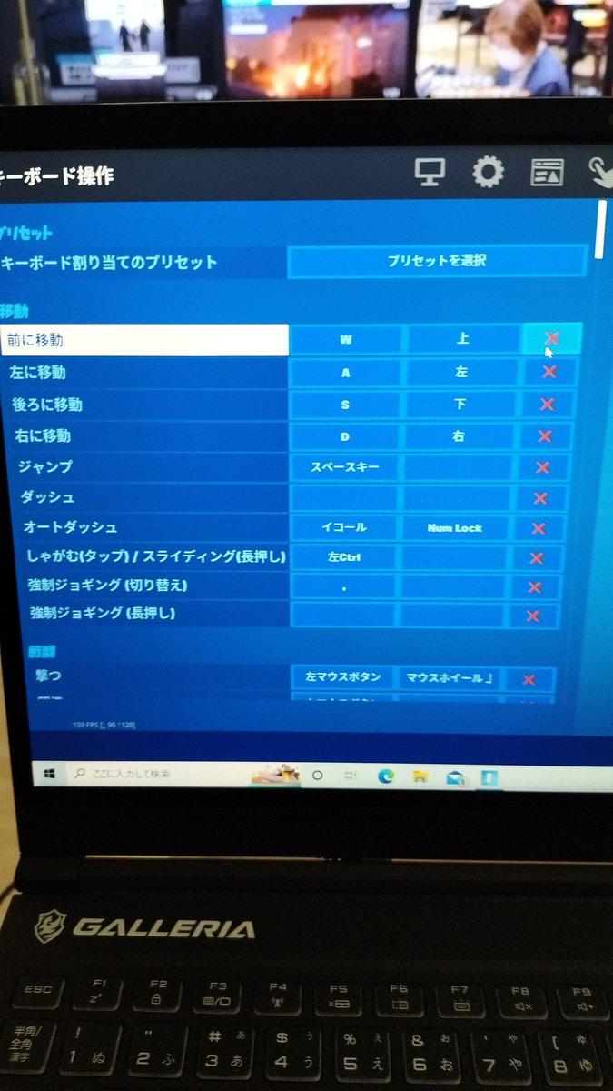 Ri7Be1's tweet photo. 動き��確認をしているんだけど動きの設定とかあるみたいだが
始めのままの設定で良いのだろうか？
皆さんはこれを全部覚えてるのがスゴい！
オススメの設定とかあるのなら教えて欲しい！
#フォートナイト https://t.co/gAK86Ay9tM
