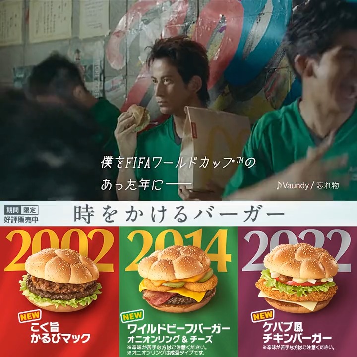 ついに発売／ 歴代のFIFAワールドカップ™️をイメージしてつくった