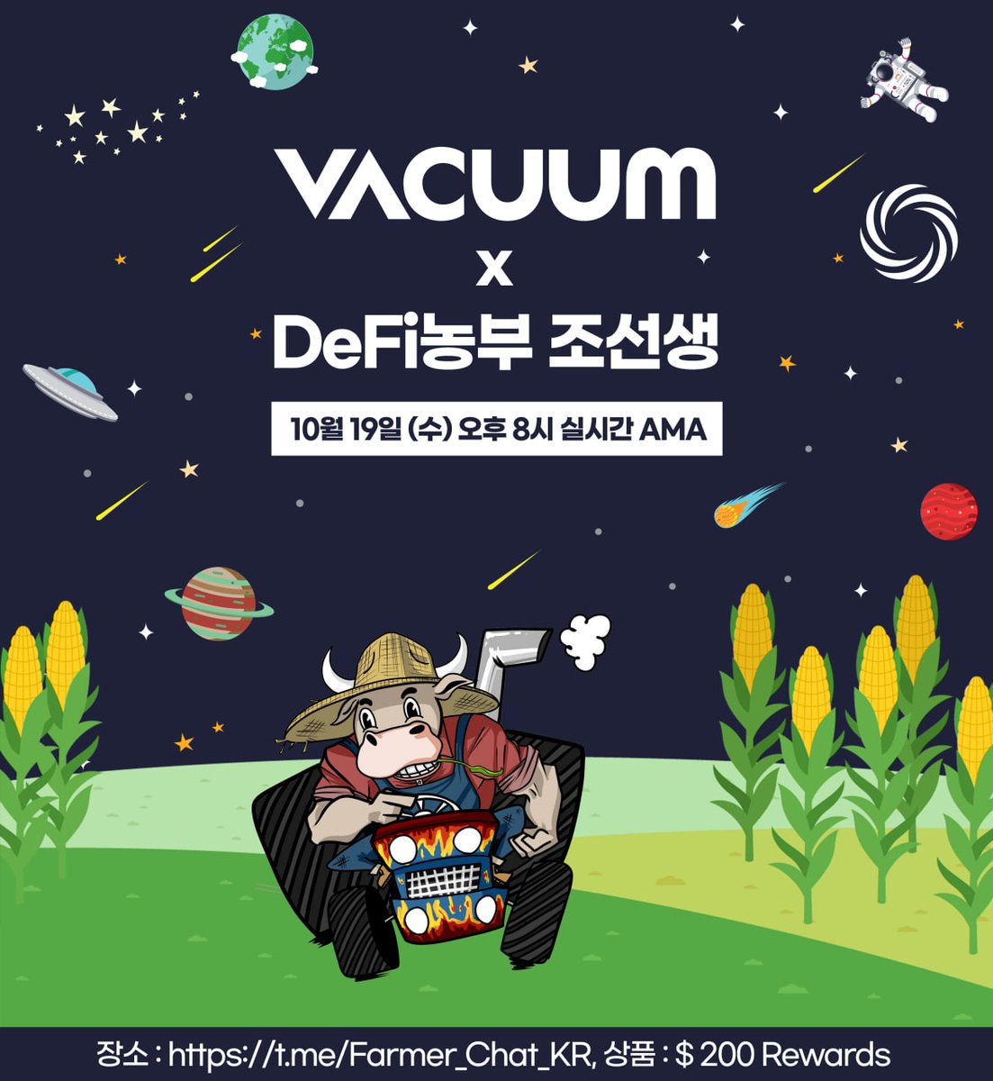 Vacuum M.U on Twitter "Another official AMA Announcement in Korean