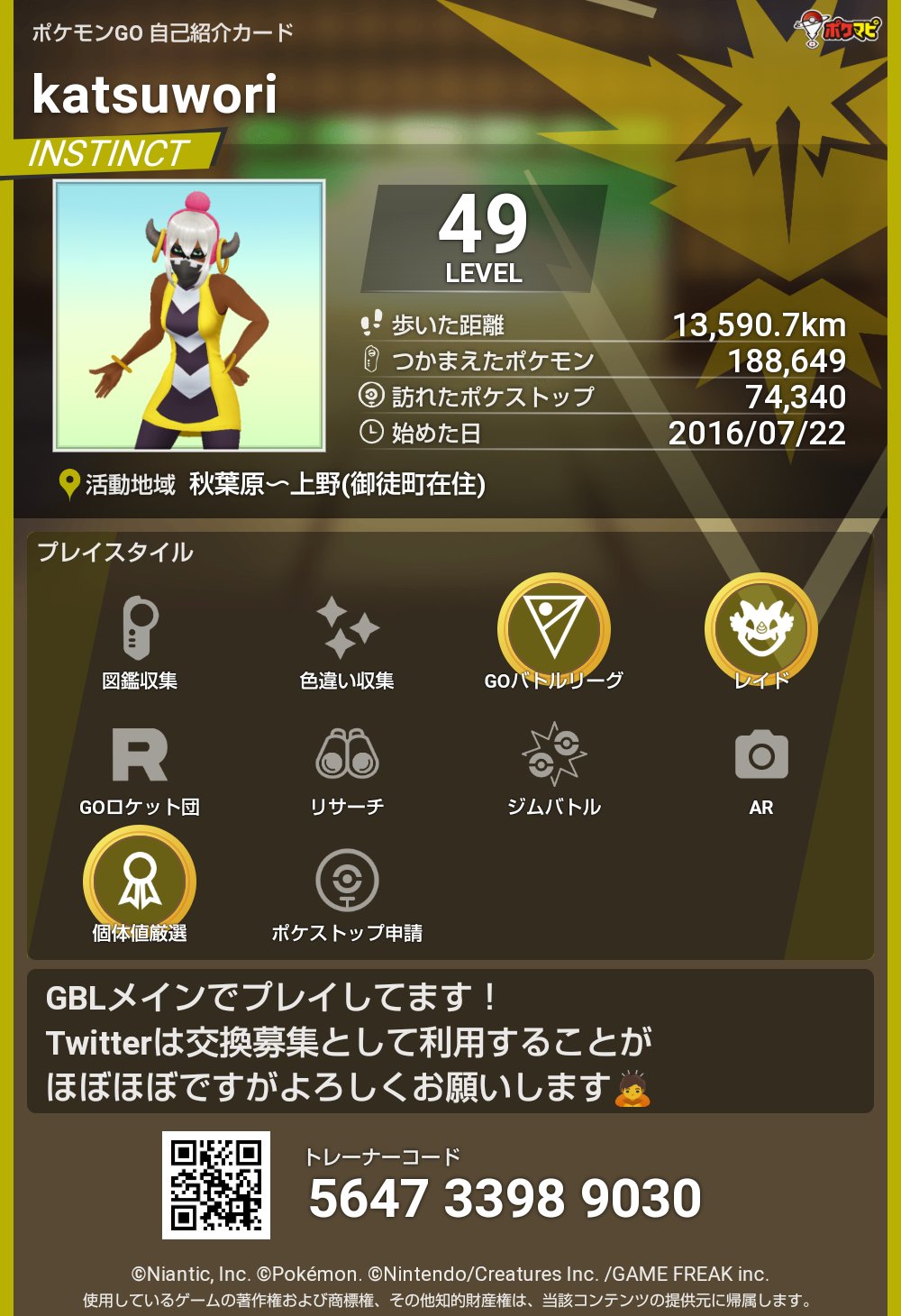 カツヲリ Katsuwori Twitter