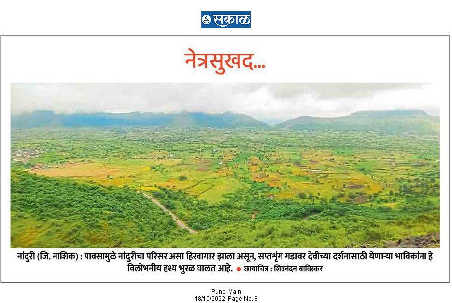 Shivnandan22Kar's tweet photo. नेत्रसुखद...
#वणी #वणीगड #सप्तश्रृंगी_मंदिर #सप्तशृंगी_माता_वणी_गड_नाशिक_महाराष्ट्र #सप्तशृंगी #कळवण #नाशिक #सकाळ #saptashrungi #vanigad #vanigadnashik #kalwan #nashik #sakal #publishedwork #photooftheday #shivnandanbaviskar #bshivnandanphotography #bshivnandan https://t.co/qjZANoyqpR