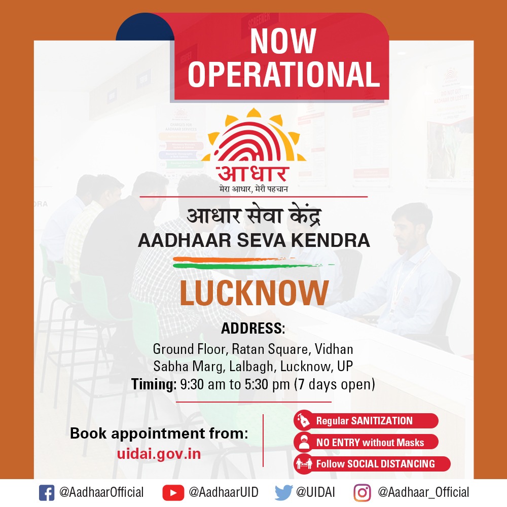 Aadhaar Office UP tweet media