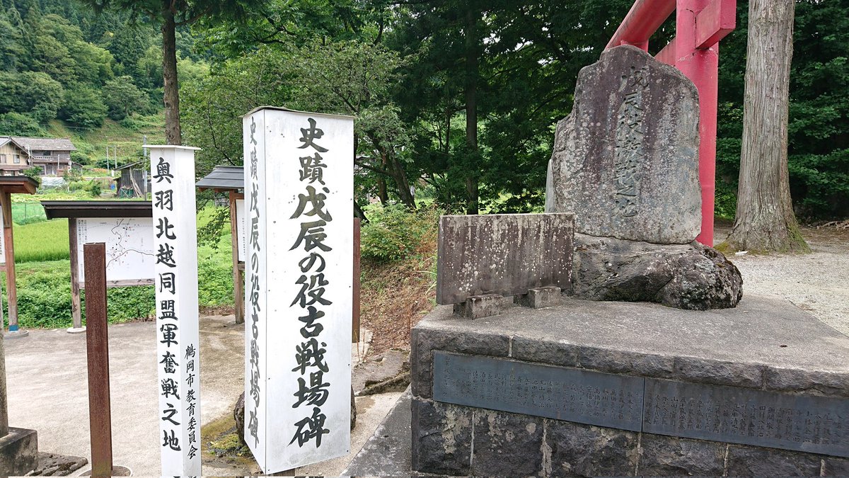 CHAPECHAKO's tweet photo. 先祖が、戊辰の役(関川)で亡くなっています。戦没者の石碑にも名前が彫ってあります。
 #庄内藩
 #戊辰の役
 #鶴岡市 
 #松ヶ岡 https://t.co/QFVqoMX5fQ