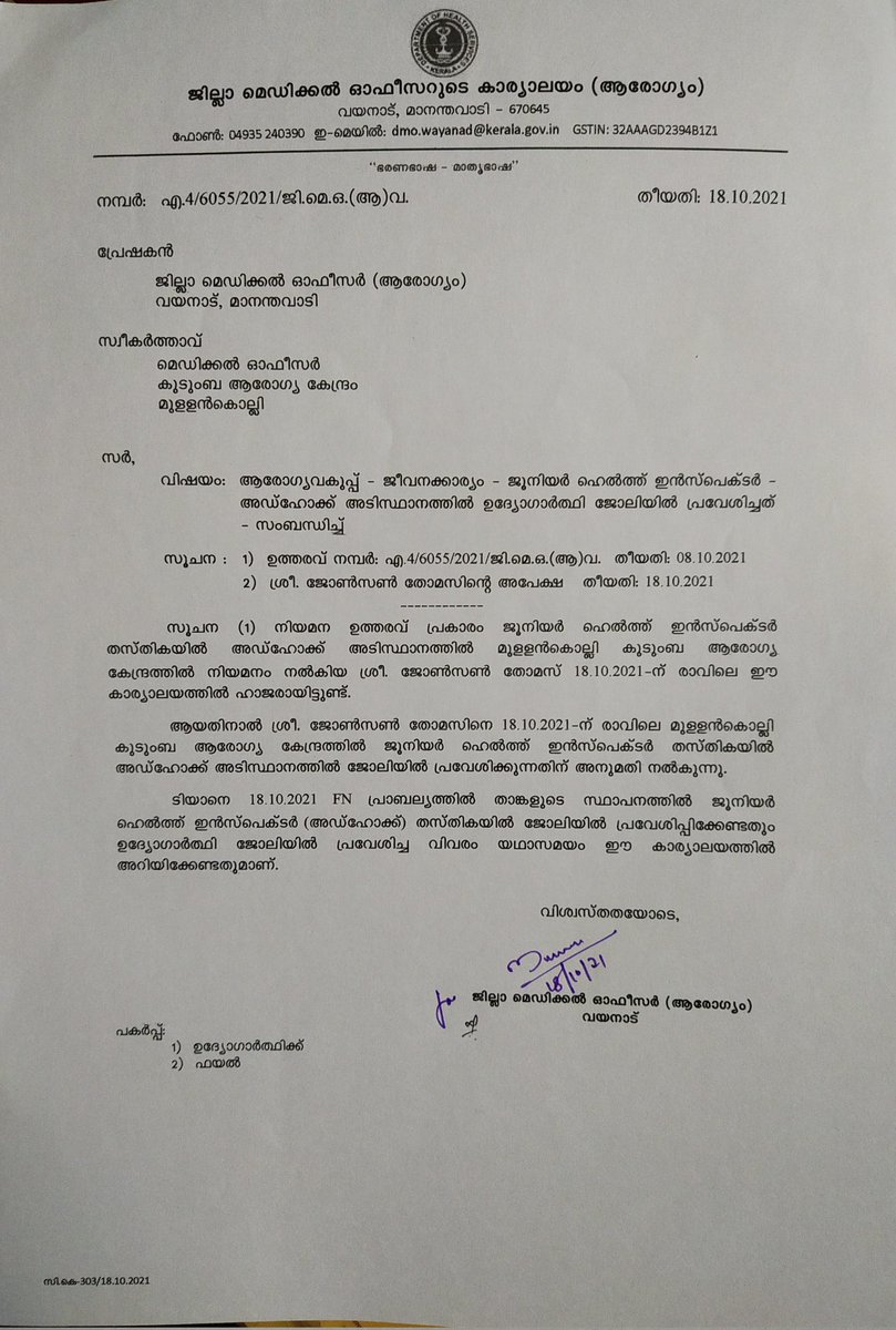 _pathfindertjm's tweet photo. ഒരു വർഷം😶#ശമ്പളം മാത്രം നയാ പൈസ തന്നിട്ടില്ല #അഭിമാനിപ്പിൻ https://t.co/MQyCiY9bIj