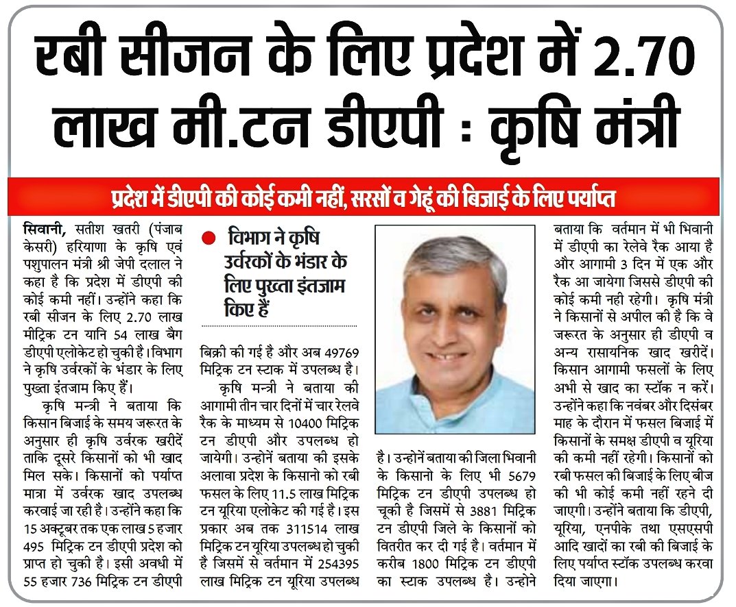 Jai Parkash Dalal tweet media