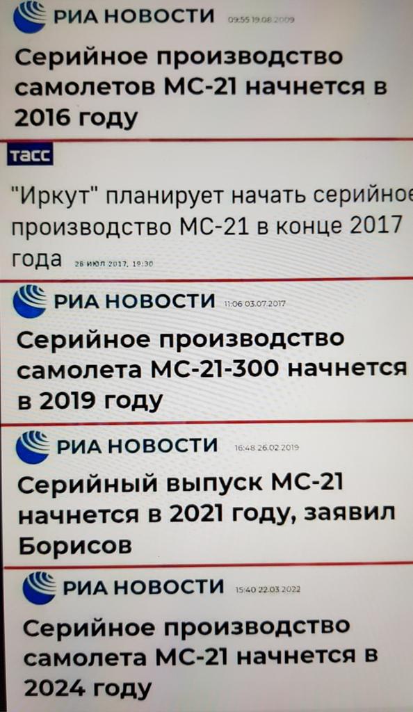 Весёлая история одного серийного производства:) ✈
