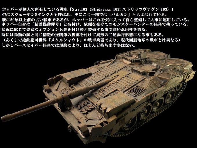 メタルサーガのtwitterイラスト検索結果