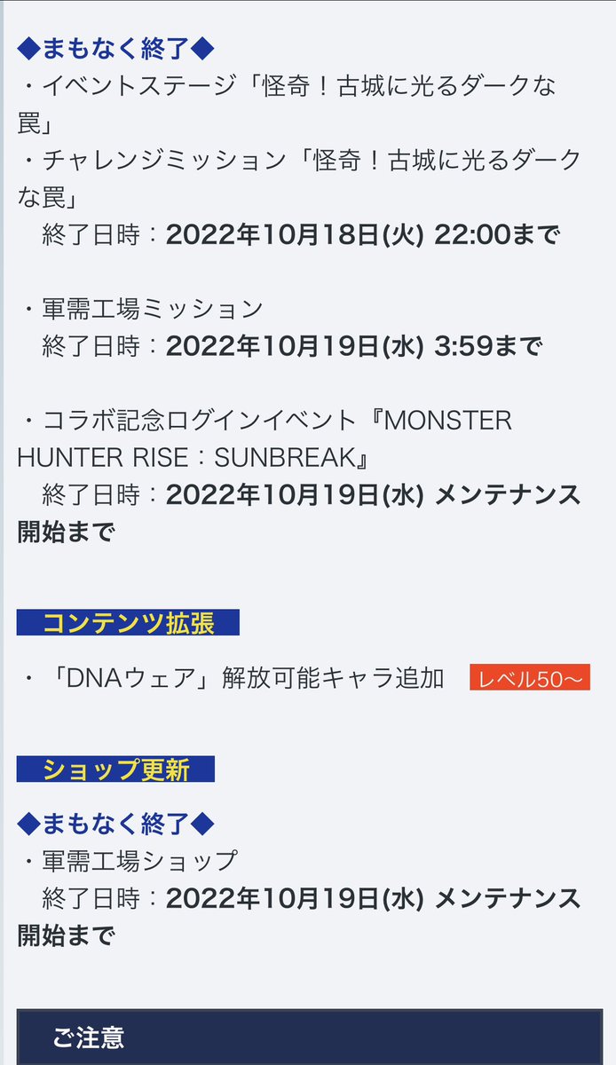 明日のメンテ明けからはダイヴクロスガチャとハロウィン2021復刻とDNA開放！
2周年アニバも開始
#ロックマンXDiVE2周年