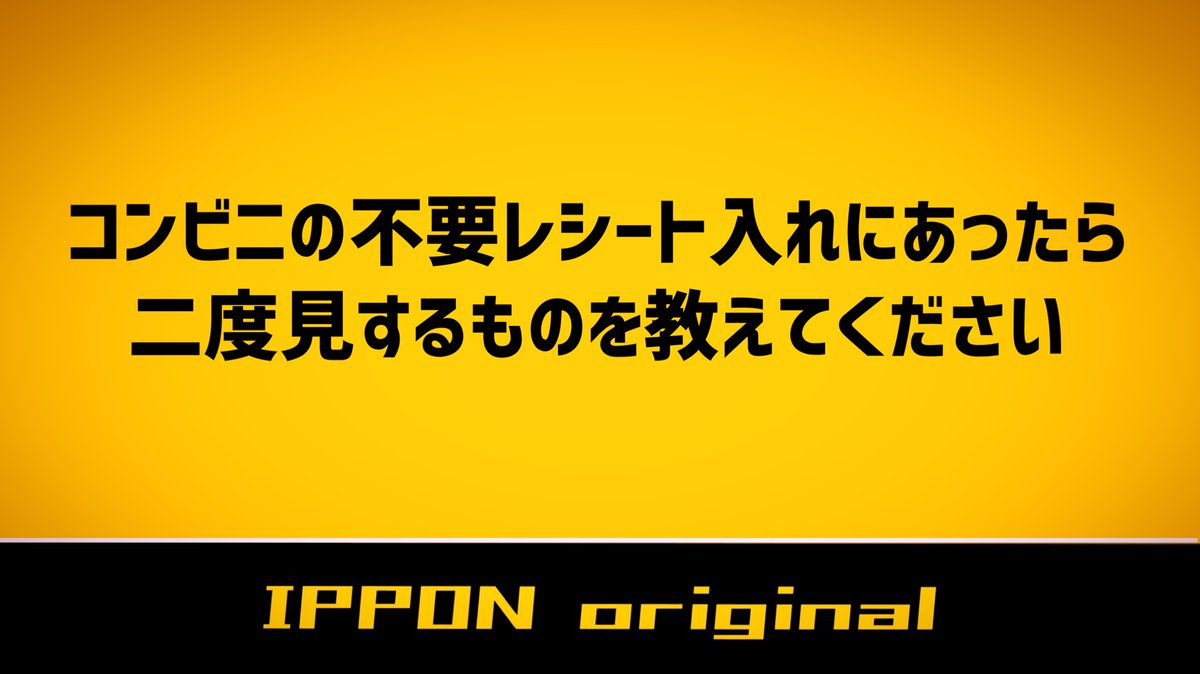 okafu_ryou's tweet photo. コンビニの不要レシート入れにあったら二度見するものを教えてください

 みなさんの回答お待ちしておりますm(_ _)m  

#アンネセサリー　#屑籠 https://t.co/Jwzds1aqXu