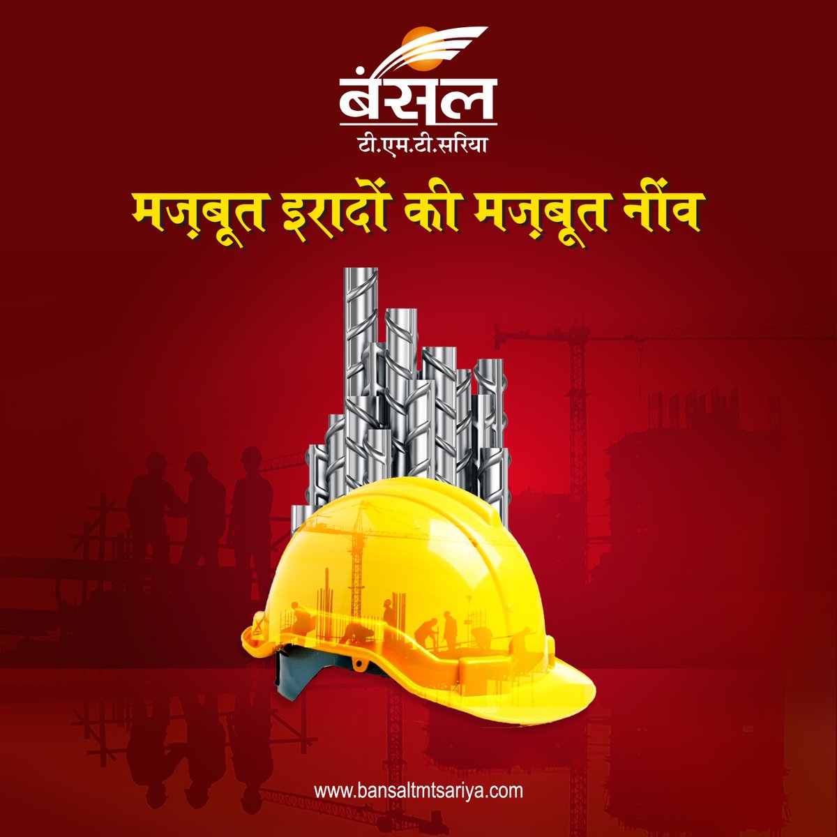 BansalTmtSariya's tweet photo. मज़बूती का दूसरा नाम बसंल TMT सरिया।
.
#Quality #Best #Bars #Strength
#BansalGroup #Trust #BansalTMTSariya #BansalTMT
#Bansal #BansalTMTBars #TMTBars #BansalTMTSaria
#TMTSaria #TMTSariya https://t.co/Hu7jzU6o6C