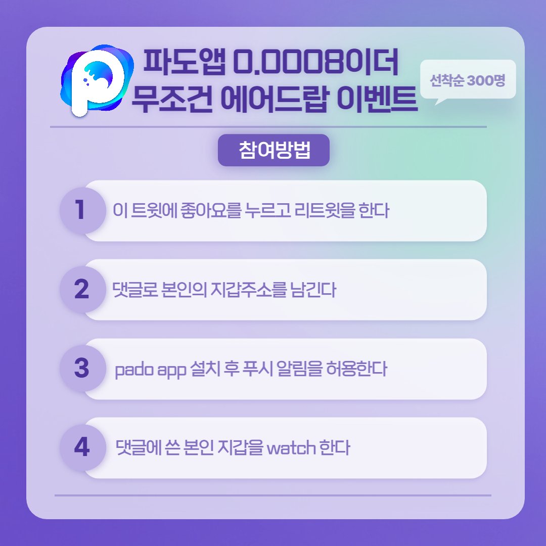 pado 🌊 tweet media