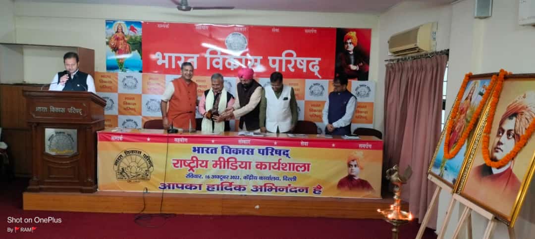 sureshjainBVP's tweet photo. 16 अक्टूबर 2022 - भारत विकास परिषद केंद्रीय कार्यालय दिल्ली में राष्ट्रीय स्तर  का मीडिया कार्यशाला का आयोजन। https://t.co/QBWCTUxICD
