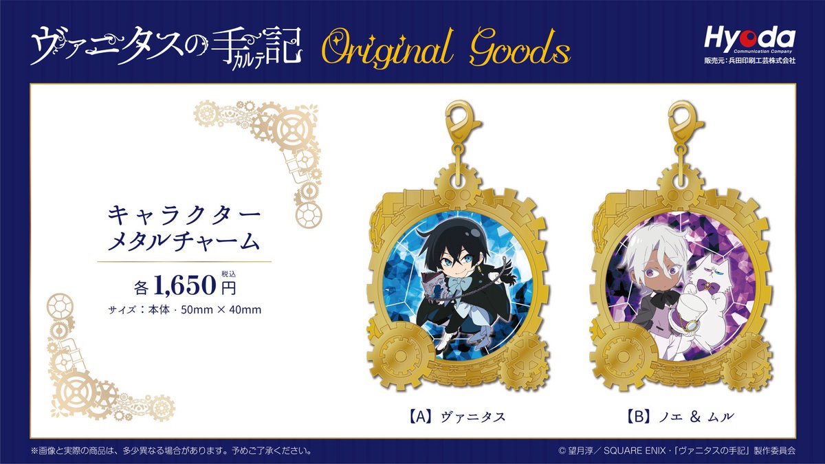anican_inc's tweet photo. ⚔️TVアニメ『#ヴァニタス の手記』グッズ販売中⚔️

🎀発売中🎀
◆6連ジャバラポストカード
◆B2ポスター
◆メタルブックマーカー
◆キャラクターメタルチャーム

ご購入はコチラ👇
https://t.co/mKuirnwumT

#ヴァニタスの手記 https://t.co/ZyzfIRoXJV