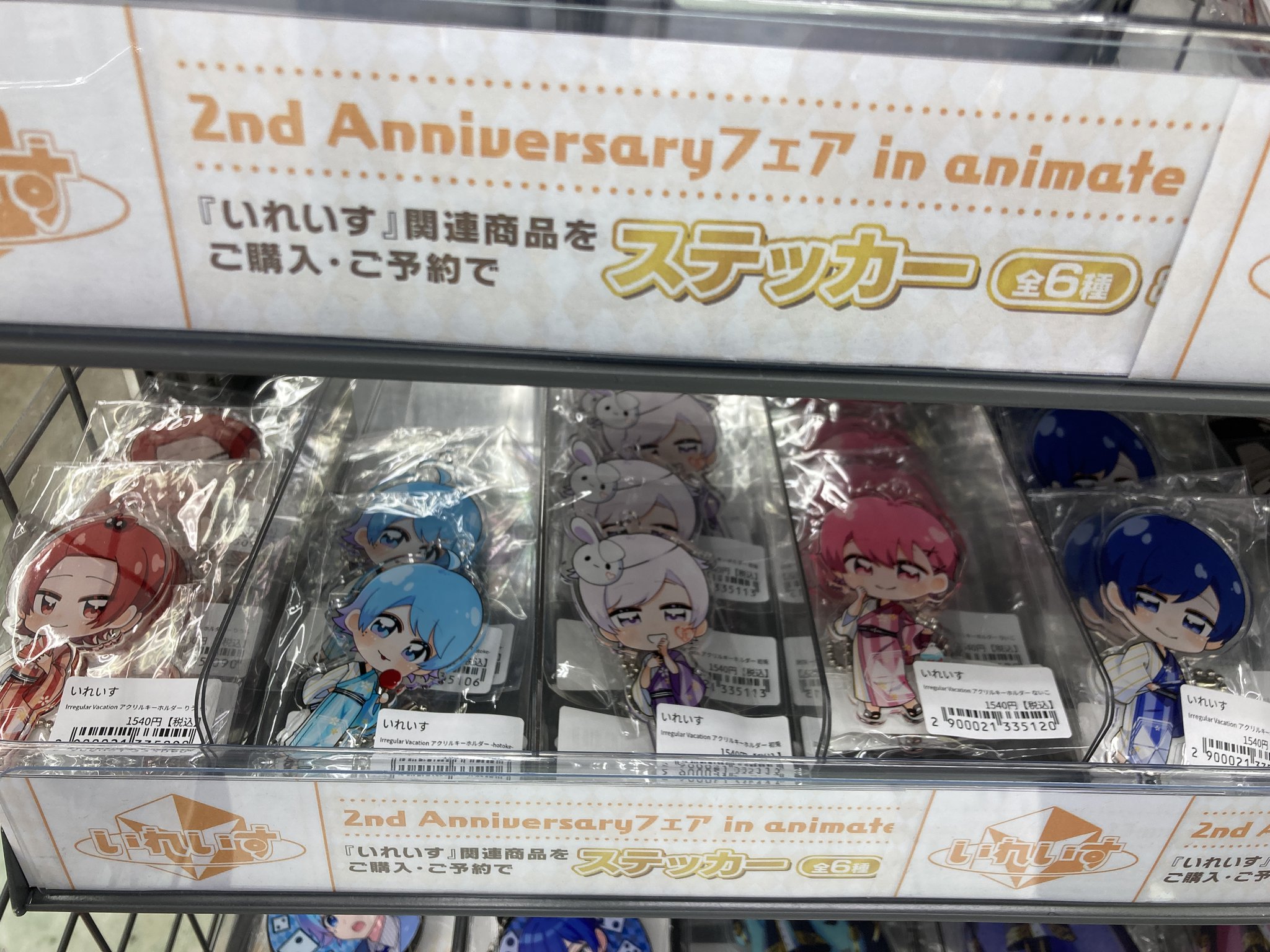夏のアニメイトフェア アクキー アニメイト新潟 on X: 