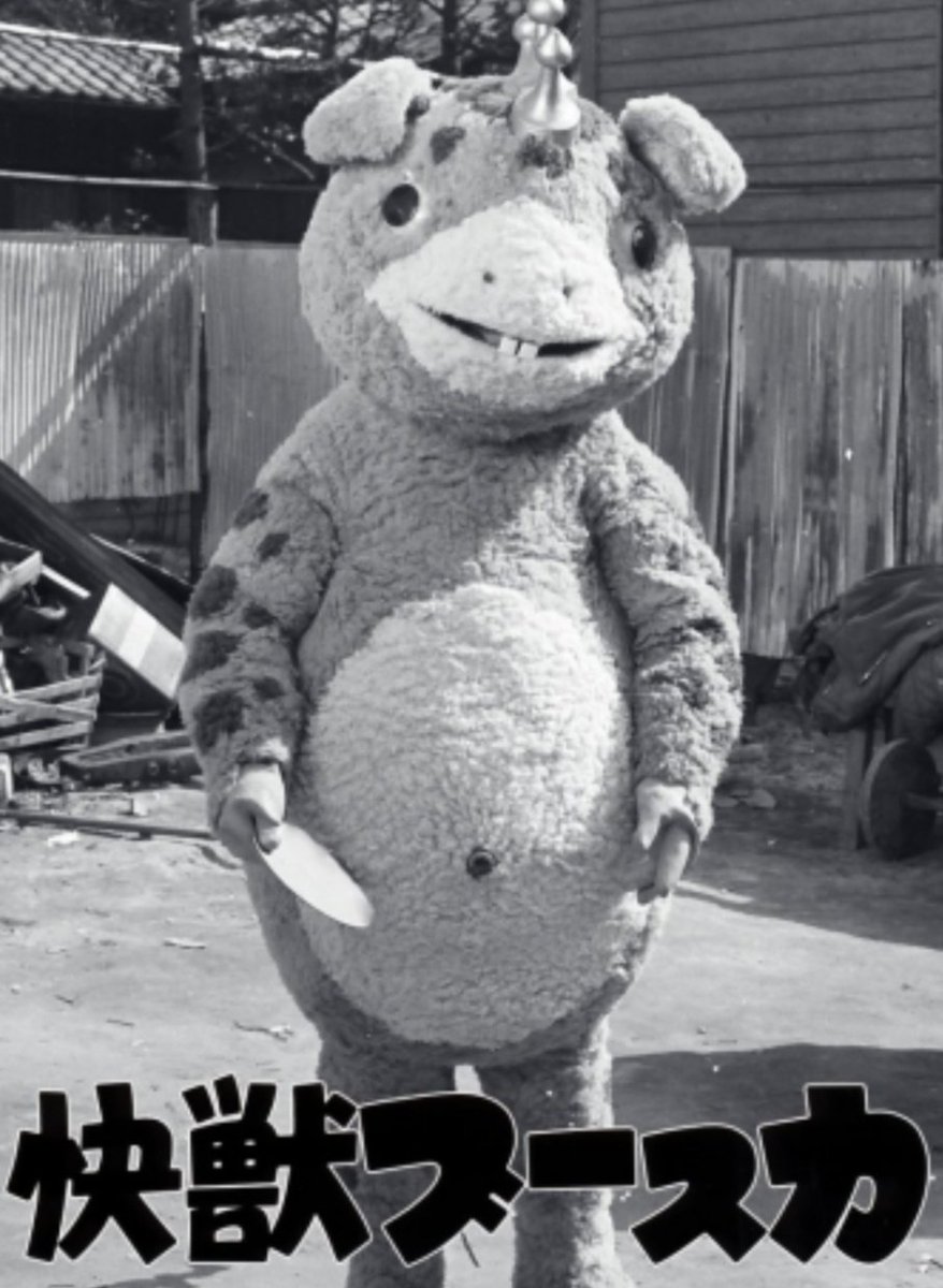 782.快獣ブースカ 1966年～1967年まで日本テレビ系で放送された特撮 