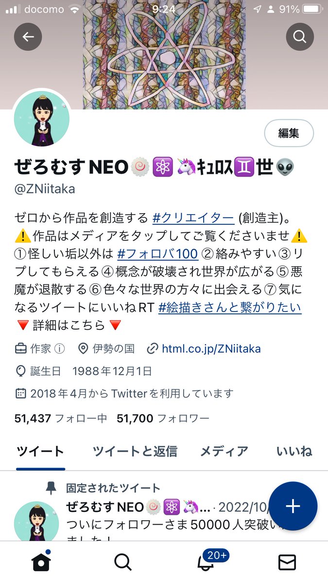 おはようございます☀
朝起きたらフォロワーさま51700人達成していました！
本日もよろしくお願いします🤲
#憩いの泉