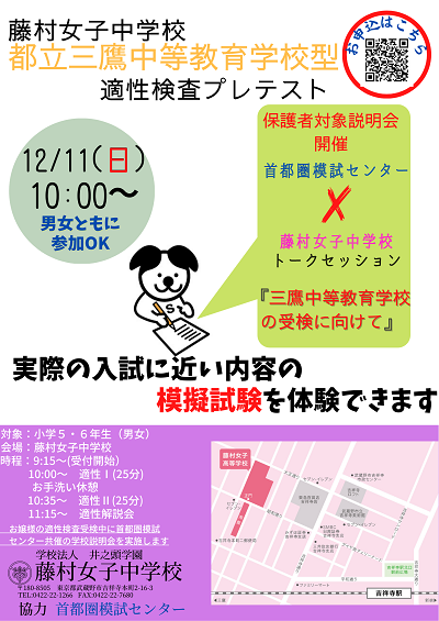 公式 藤村女子中学 高等学校 Fujimurajyoshi Twitter