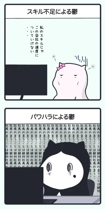 IT猫材の退職理由4選 