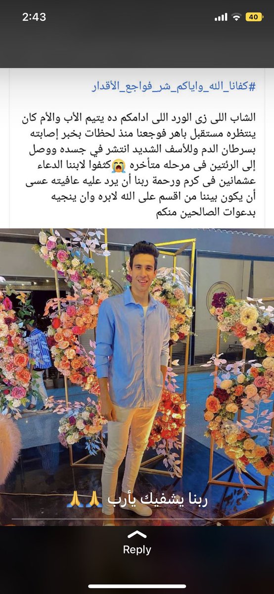 Hodhod3zzam's tweet photo. إدعو لصلاح صاحبي إن ربنا يشفيه ويعافيه ويقومه بالسلامة ومشوفش فيه اي حاجه وحشه https://t.co/9ZnCnCD07y