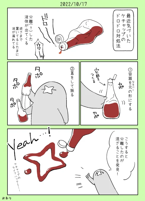 昨日上げるの忘れました日記(?🍅 