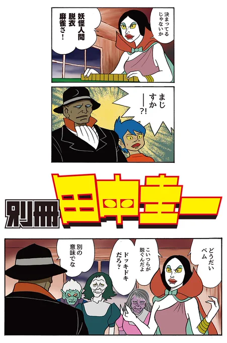 気温が乱高下する日々にメンタルを乱されているみなさま。大丈夫、大丈夫ですよ。あなたはなにも悪くない。あなたにはあなたならではの価値がある。誰もあなたを褒めてくれないなら、あなたがあなたを褒めればいいのです。ということで、本日も気持ちが落ち込まないマンガをアップしていきます。 