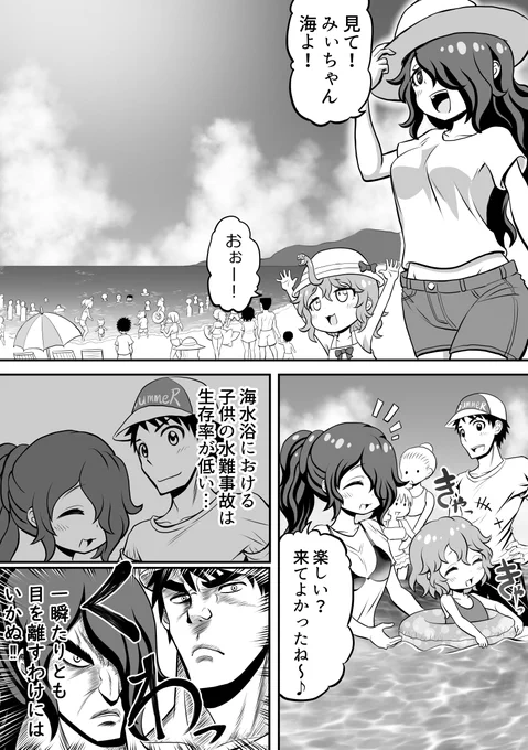 創作漫画【ごーごん母娘の団欒】46話目 