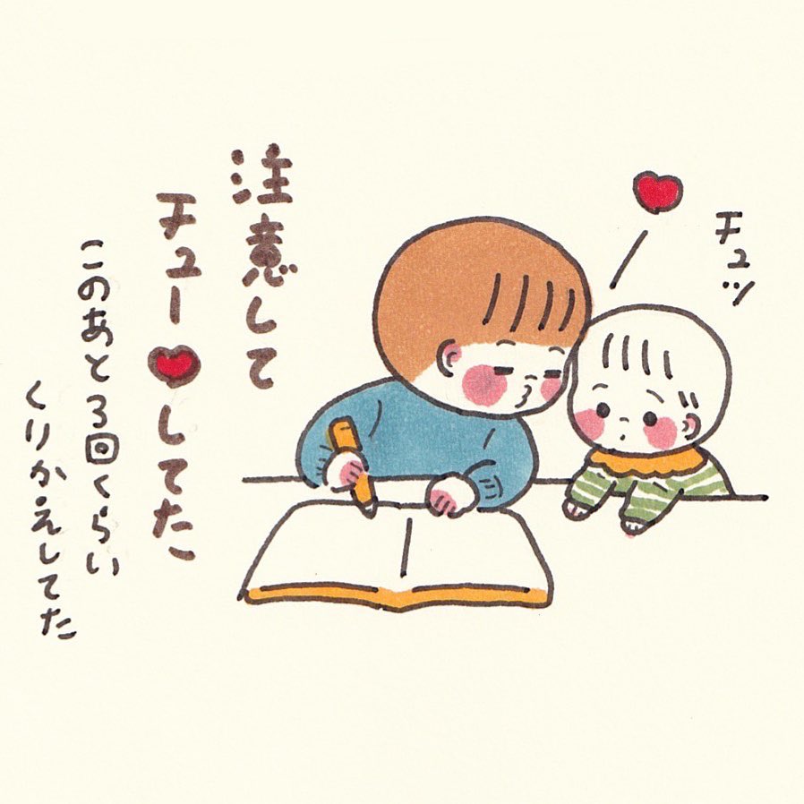 ラブラブしてました👦👶 