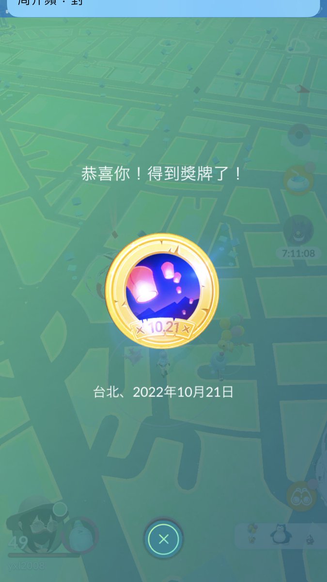 yxl2008's tweet photo. @NianticHelp @PokemonGOappTW  @PokemonGoApp You are going to hold an event in “Taipei City” but the “sky lantern” is the symbol of “New Taipei City”… #safarizoneTaipei https://t.co/JMKtRUhf21