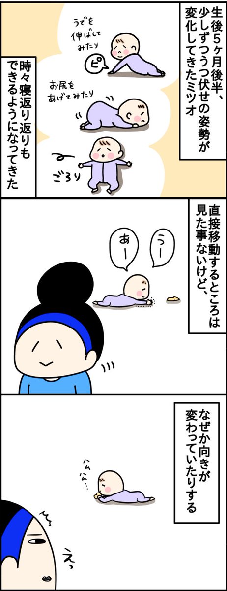 どこ行った!?焦った話
#育児 #子育て #漫画 #漫画が読めるハッシュタグ 