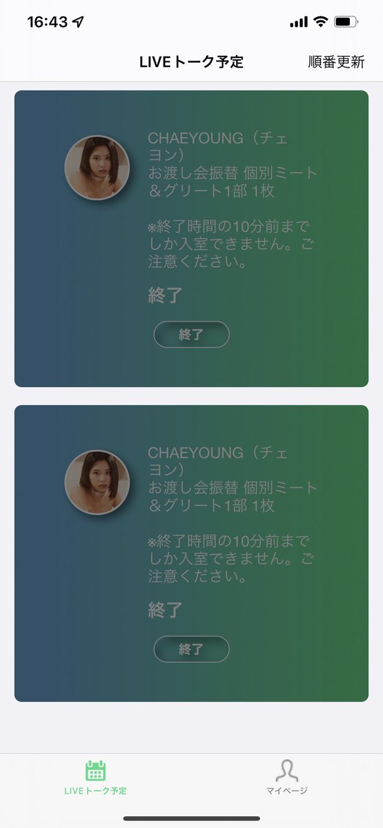 oga__mina1149's tweet photo. いやー、チェヨンちゃんまじで可愛かった🥺
チェヨンペンの人がチェヨンちゃんを推す理由がすごくわかったミーグリでした😇
無事ミナペンの自分も心臓破裂寸前でした💩
#TWICE 
#onceと繋がりたい 
#CHAEYOUNG https://t.co/ZZvcN893Y6