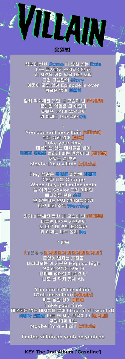 _yoursummerrr's tweet photo. 키랜드 D-4 에 대비한 응원법 벼락치기••

• 기범이가 내준 숙제
- Forever yours 소유 파트
- 가솔린 ramble 파트
- Delight 주고받는 부분
  뒤 돌아 본 (내겐 없던)
  모든 걸 (너는 가득 채워) //
  널 몰랐던 (의미 없던)
  세상 속 (너를 가득 채워) https://t.co/OiCpEnhFgV
