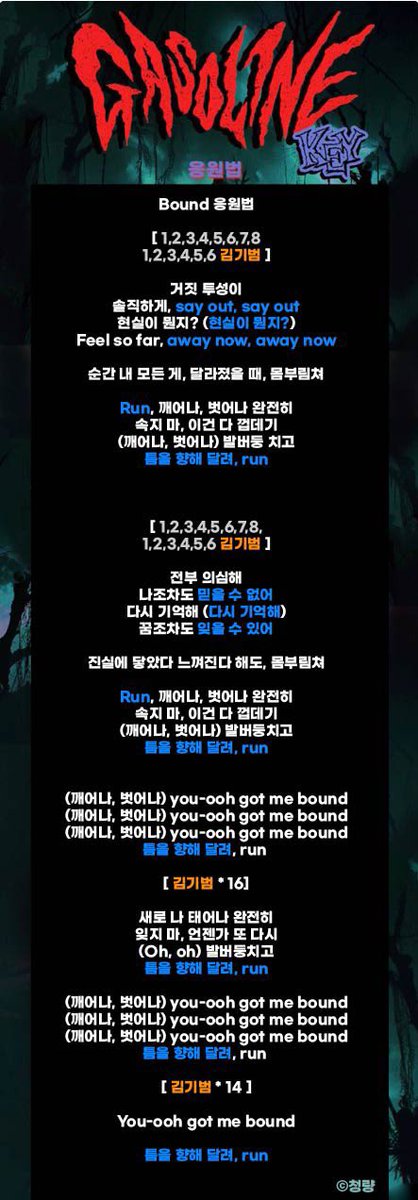 _yoursummerrr's tweet photo. 키랜드 D-4 에 대비한 응원법 벼락치기••

• 기범이가 내준 숙제
- Forever yours 소유 파트
- 가솔린 ramble 파트
- Delight 주고받는 부분
  뒤 돌아 본 (내겐 없던)
  모든 걸 (너는 가득 채워) //
  널 몰랐던 (의미 없던)
  세상 속 (너를 가득 채워) https://t.co/OiCpEnhFgV
