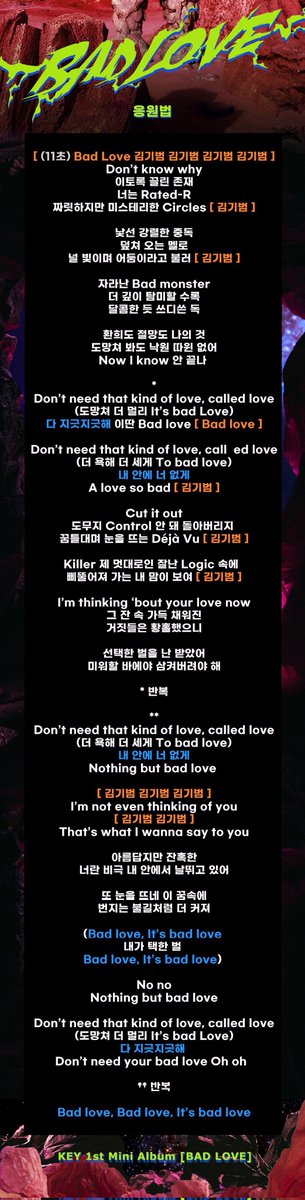 _yoursummerrr's tweet photo. 키랜드 D-4 에 대비한 응원법 벼락치기••

• 기범이가 내준 숙제
- Forever yours 소유 파트
- 가솔린 ramble 파트
- Delight 주고받는 부분
  뒤 돌아 본 (내겐 없던)
  모든 걸 (너는 가득 채워) //
  널 몰랐던 (의미 없던)
  세상 속 (너를 가득 채워) https://t.co/OiCpEnhFgV