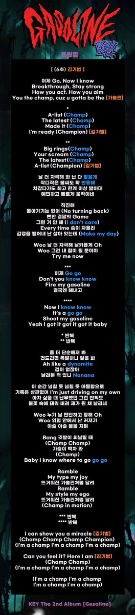 _yoursummerrr's tweet photo. 키랜드 D-4 에 대비한 응원법 벼락치기••

• 기범이가 내준 숙제
- Forever yours 소유 파트
- 가솔린 ramble 파트
- Delight 주고받는 부분
  뒤 돌아 본 (내겐 없던)
  모든 걸 (너는 가득 채워) //
  널 몰랐던 (의미 없던)
  세상 속 (너를 가득 채워) https://t.co/OiCpEnhFgV