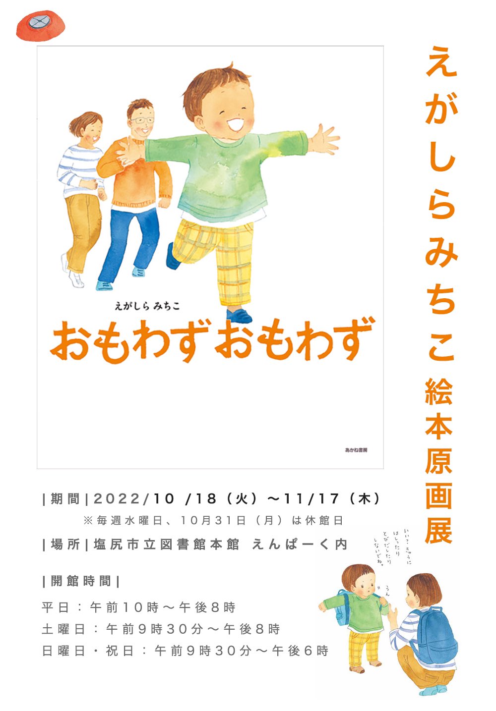 水無月すう先生直筆サイン入りポスター　そらのおとしもの 381449214] 直筆サイン本 水無月すう そらのおとしもの 20