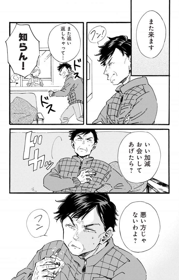 <商業宣伝>『元組長はときめきがお好き』12話目 #漫画 #商業 #創作男女 #オリジナル #創作 https://t.co/xKthU0JXIB 